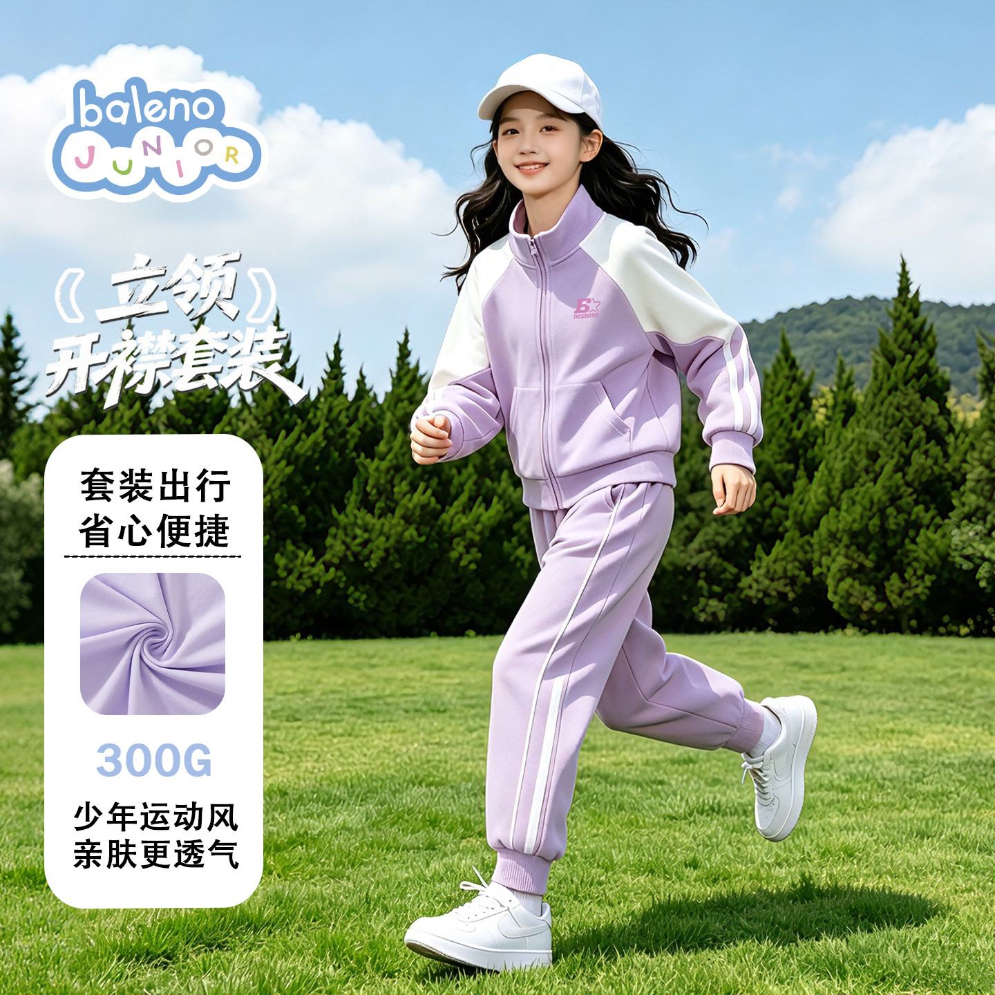 班尼路童装女童秋套装2026新款青少年洋气运动外套儿童秋天两件套