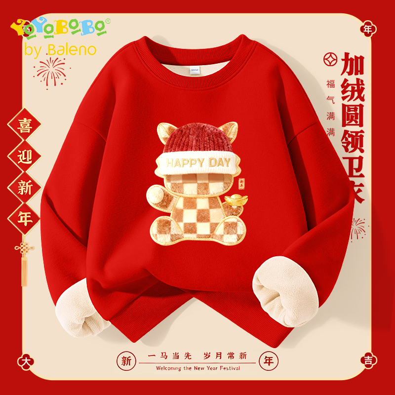 班尼路YBB系列男童加绒卫衣2025冬新款儿童保暖上衣男大童新年服
