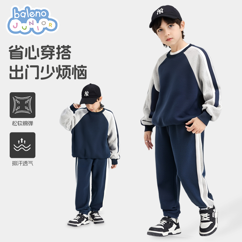 班尼路童装儿童套装男童时尚运动衣服秋装小男孩春秋款卫衣二件套