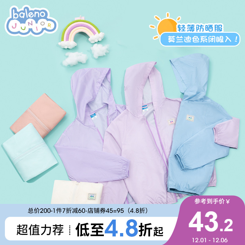班尼路童装2023春夏款男童轻薄外套中性款连帽女童防晒服中大童
