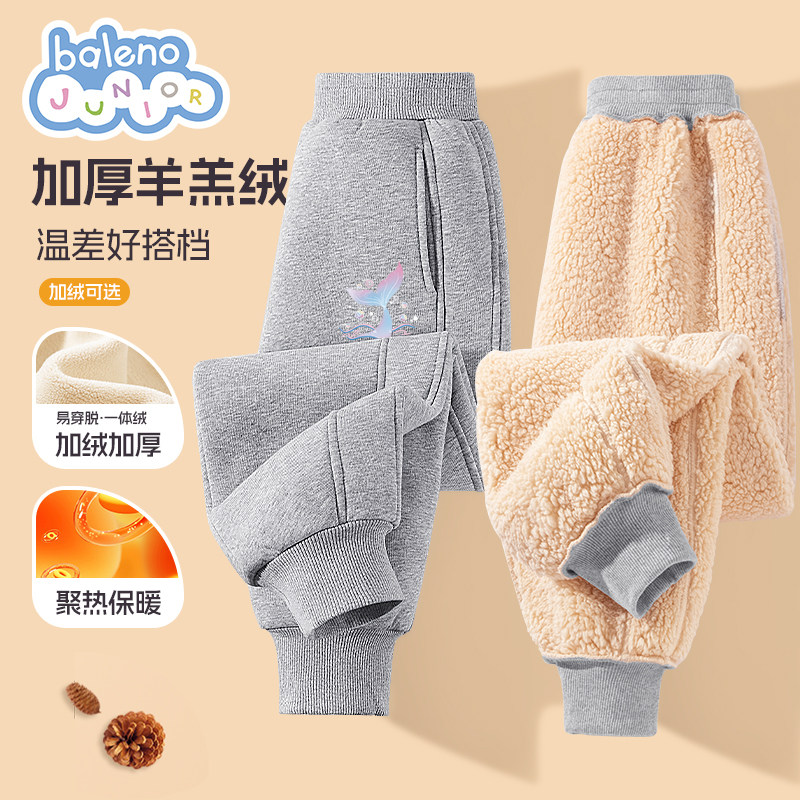 班尼路童装女童裤子加绒儿童秋冬保暖运动裤女孩巨好看羊羔绒卫裤,童装/婴儿装/亲子装,裤子,淘宝优惠券,粉丝福利购,淘宝优惠卷