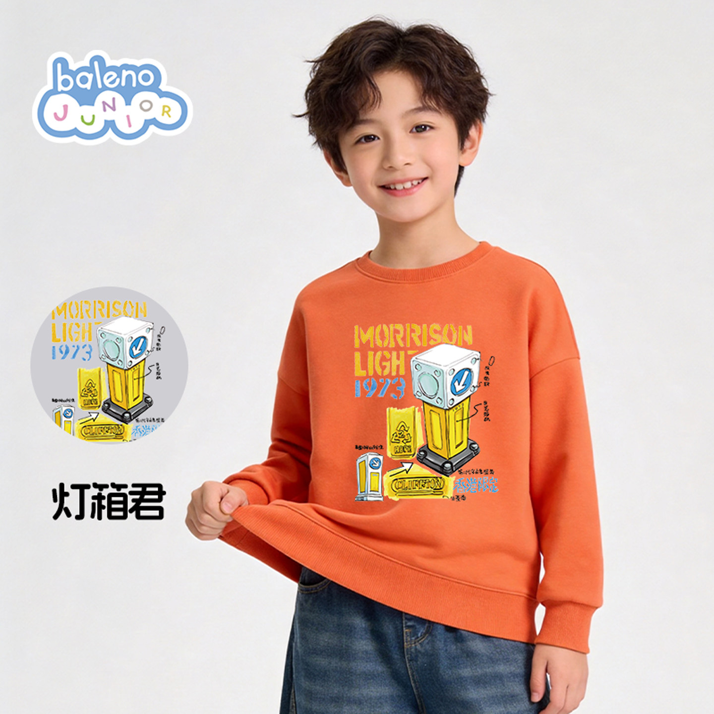 【香港重机IP联名】班尼路男童加绒卫衣儿童薄绒上衣青少年冬装厚