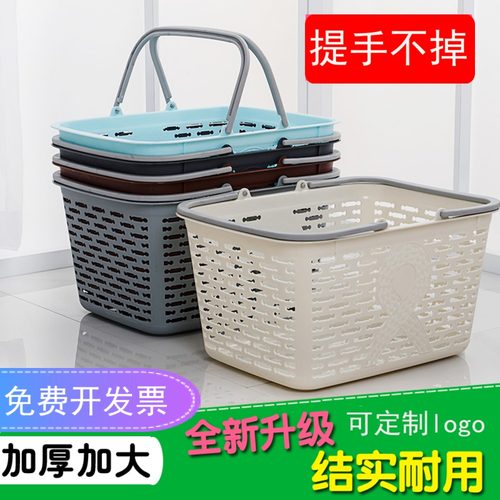 加厚超市购物篮水果零食啤酒收纳