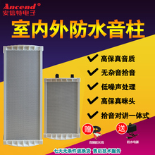 海康监控语音对讲喇叭扩音器护外防水监听喊话音柱无线蓝牙音响