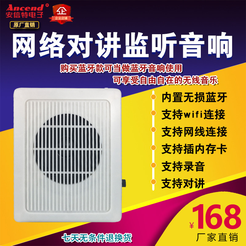 手机远程对讲音箱WiFi插卡录音双向语音高保真拾音器音响喇叭广播|msdalam kategori Peralatan Audio-visual, Engineering Solutions - dari Buy2taobao.com untuk memberikan perkhidmatan ejen Taobao profesional membeli