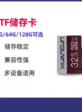 音响音柱TF储存卡32G/64G/128G可选