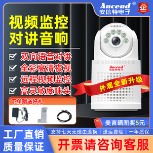 教室专用手机远程语音对讲喊话音响全景云台无死角监控网络摄像头