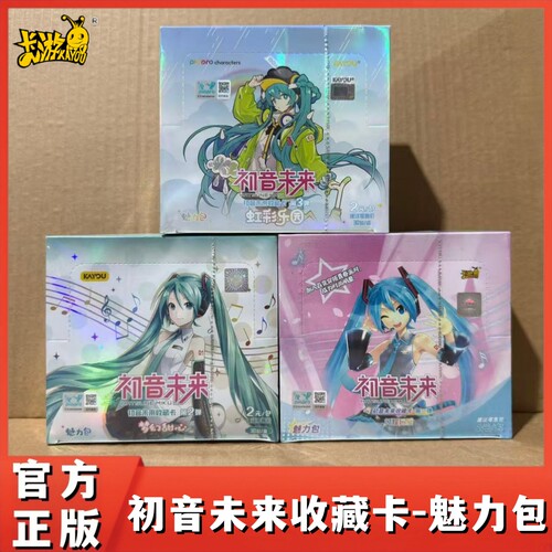 卡游初音未来卡片魅力包第一二三弹2元包CR正版动漫周边收藏卡牌