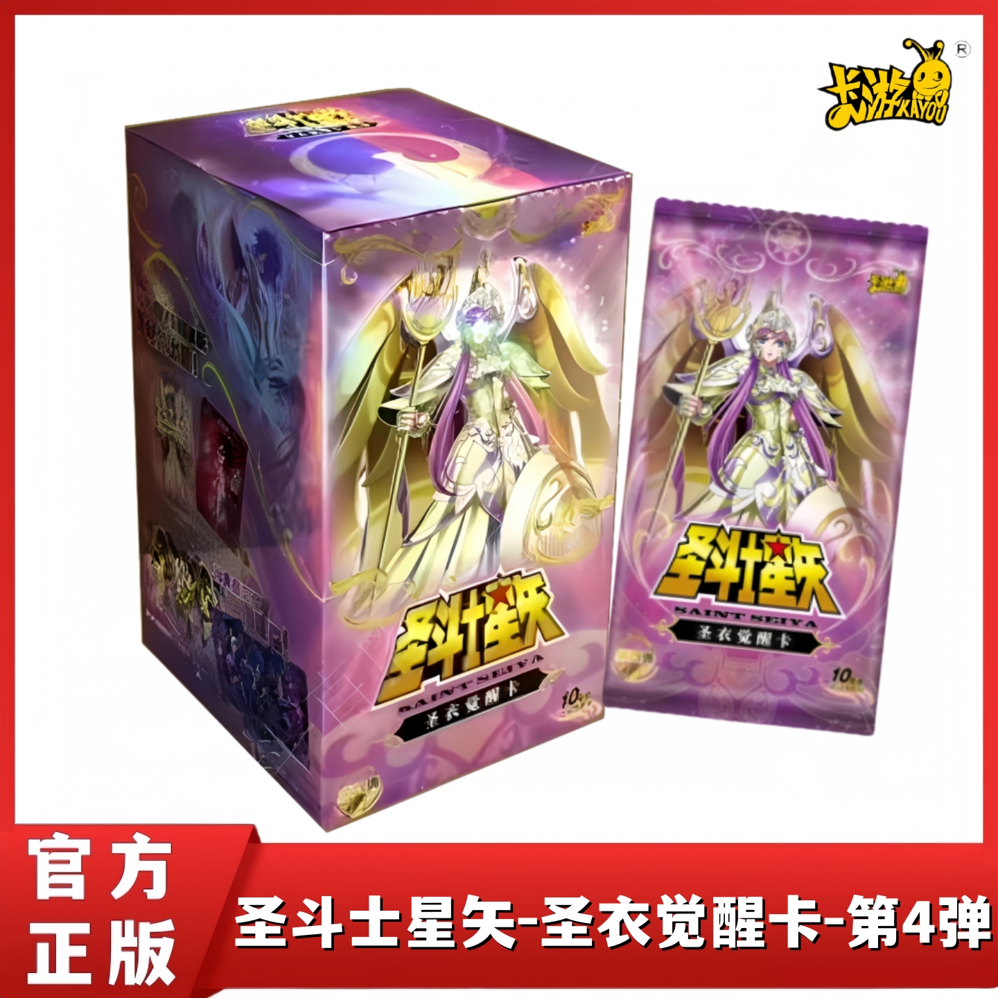 卡游圣斗士星矢第4弹圣衣觉醒卡