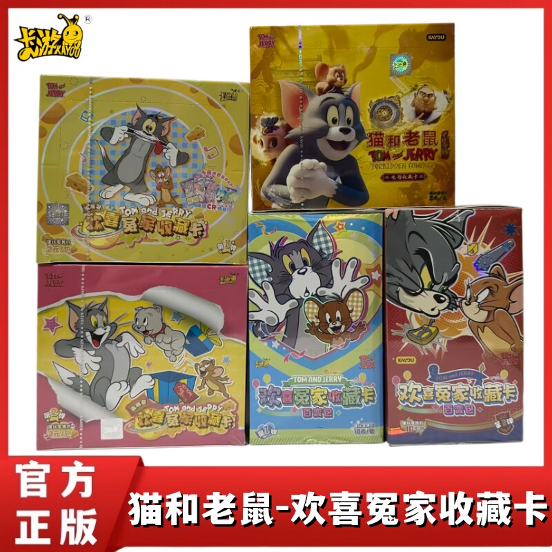 卡游猫和老鼠卡片追趣包欢喜冤家收藏卡牌汤姆杰瑞百变包动漫周边