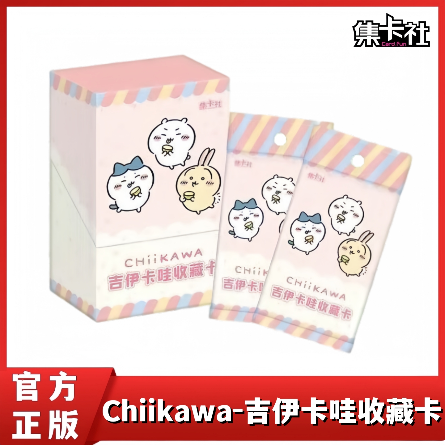 集卡社Chiikawa吉伊卡哇收藏卡牌