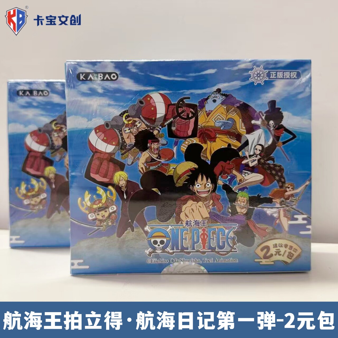 卡宝文创正版航海王拍立得卡片航海日志第一弹2元包盲盒收藏卡牌