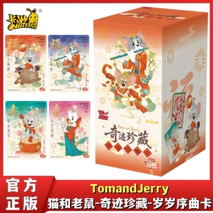 卡游猫和老鼠卡片奇迹珍藏岁岁序曲卡10元包正版动漫周边收藏卡牌