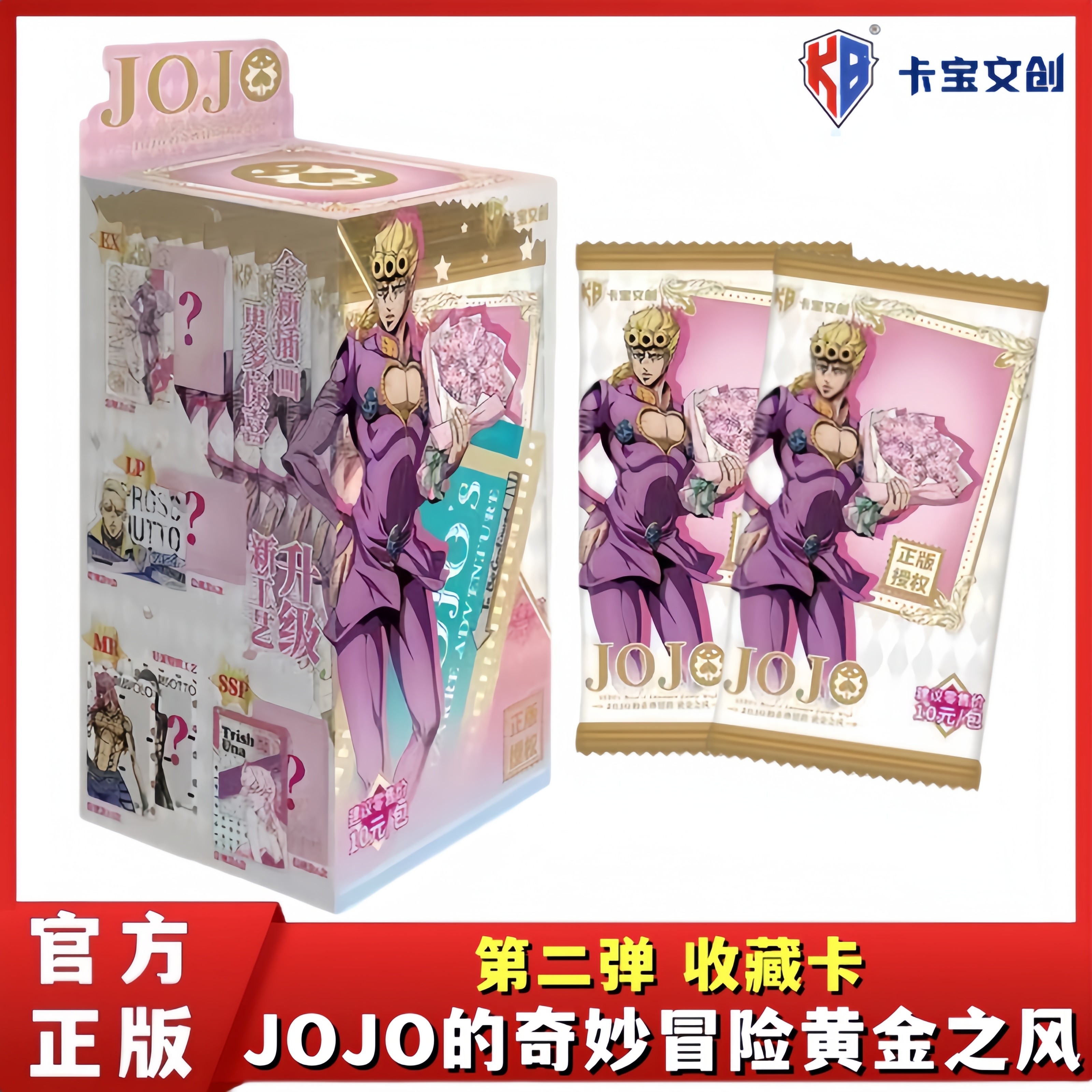 卡宝文创正版JOJO的奇妙冒险卡片黄金之风第2弹动漫周边收藏卡牌,模玩/动漫/周边/娃圈三坑/桌游,收藏卡牌/卡片,淘宝优惠券,粉丝福利购,淘宝优惠卷