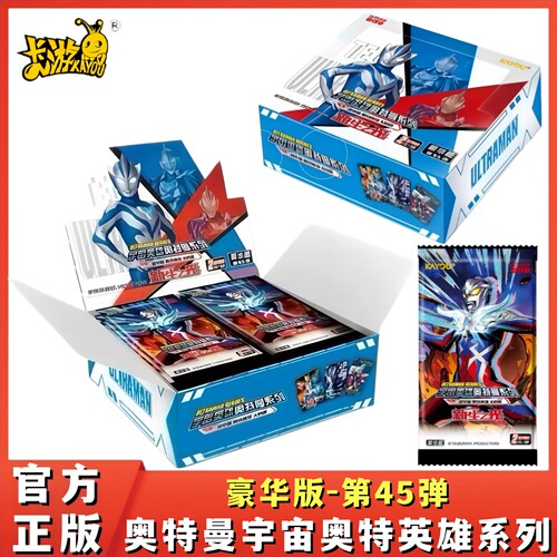 奥特曼宇宙英雄卡片豪华版第45弹