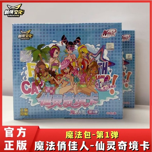 魔法俏佳人仙灵奇境卡魔法包