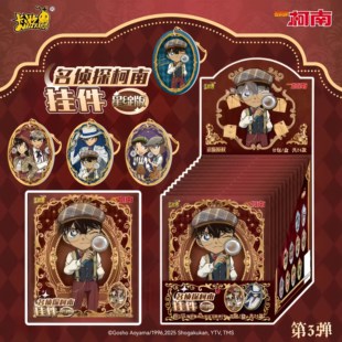 卡游正版名侦探柯南挂件第3弹星绽版怪盗基德亚克力挂件动漫周边