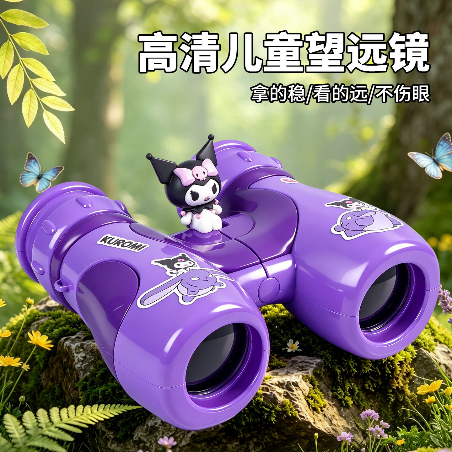 儿童双筒望远镜高倍高清便携