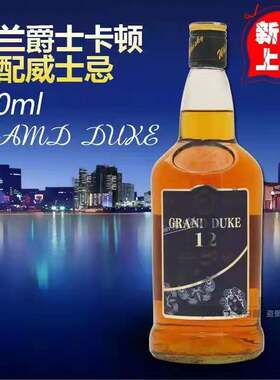 卡顿威士忌可乐桶威士忌郑州发货