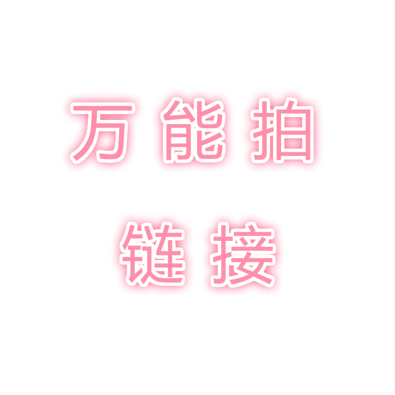 日本贴万能拍膏贴 居家日用 保暖贴 原图主图