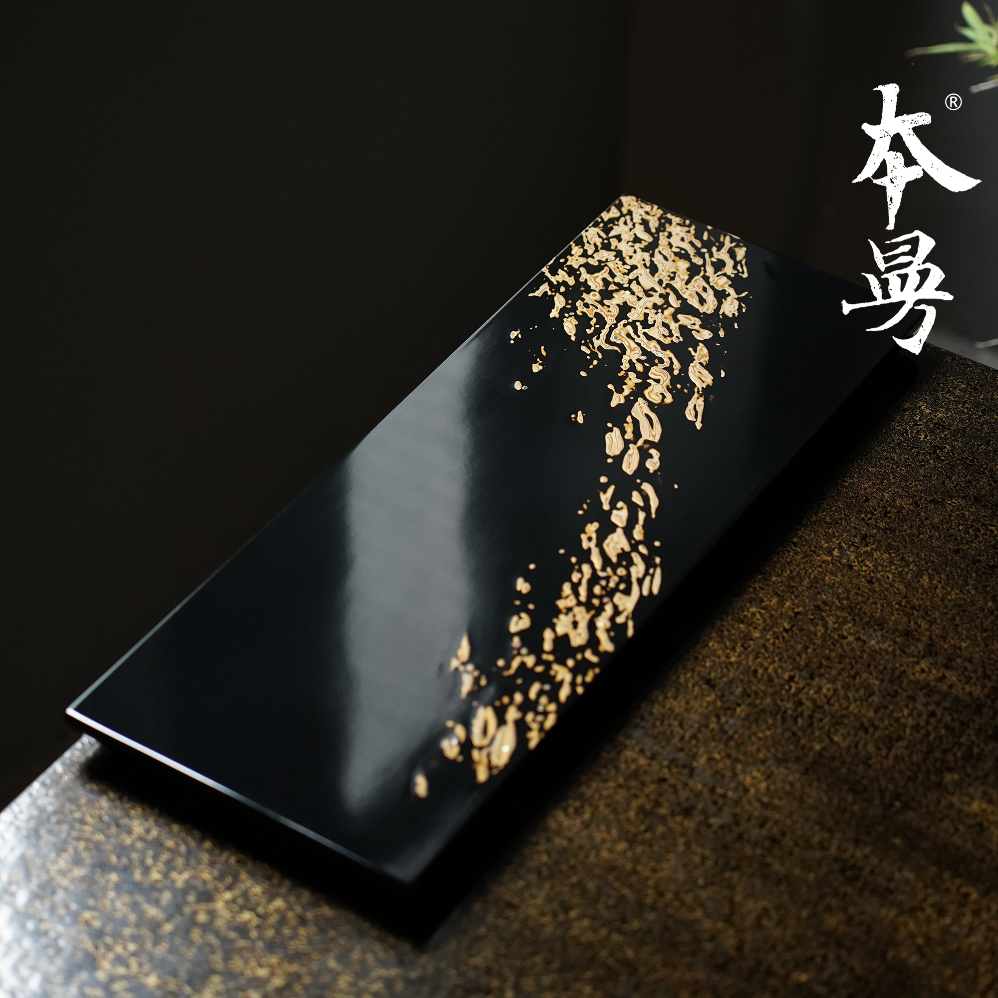 本曼夜河金痕大漆手作茶盘干泡台