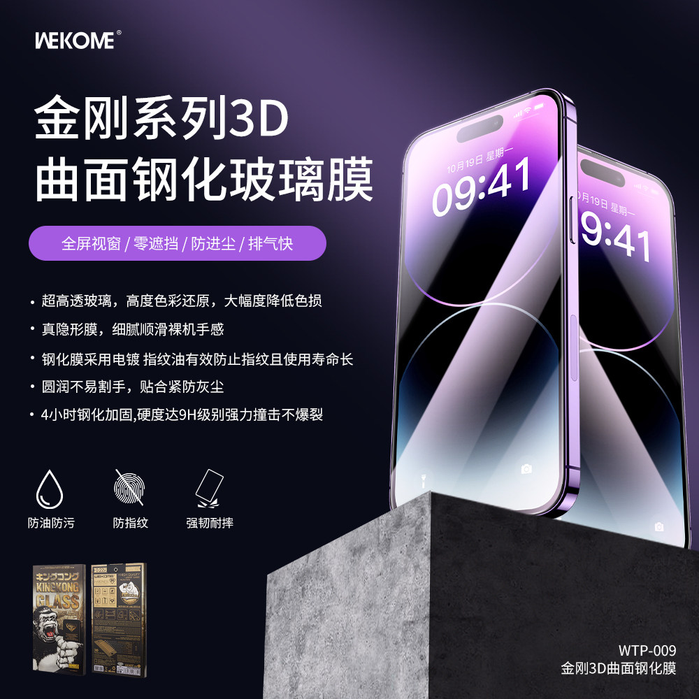 苹果14系列钢化膜防尘iphone14promax手机贴膜全屏无边高清抗指纹防摔 2片装【加强版-超清】全屏无边全覆盖怎么看?