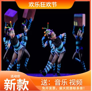 新款幸福家园儿童舞蹈服小荷风采表演服幼儿园蚂蚁搬家动物演出服