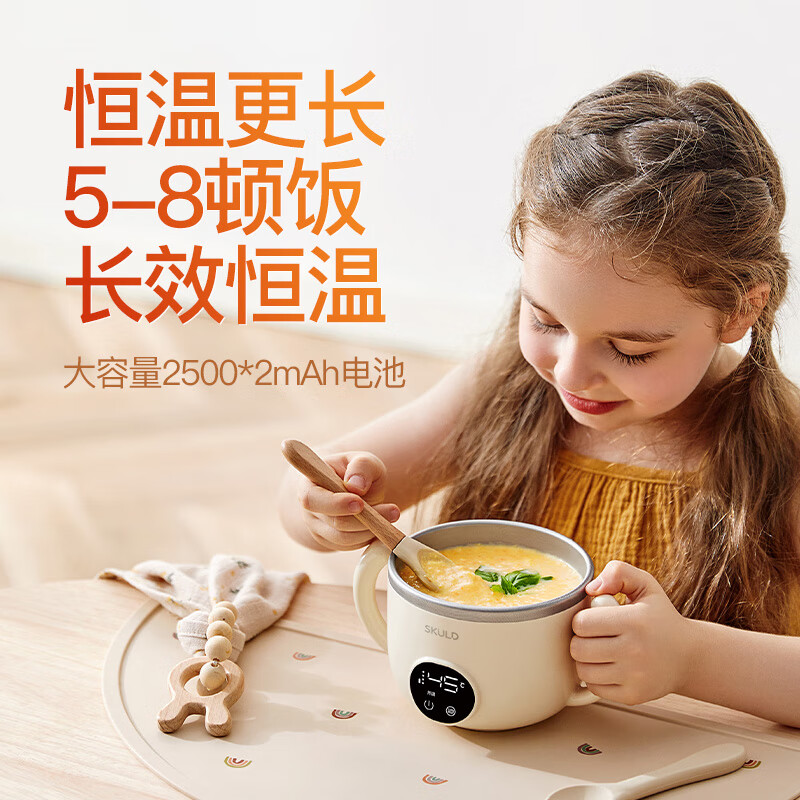 SKULD时蔻智能儿童恒温辅食碗