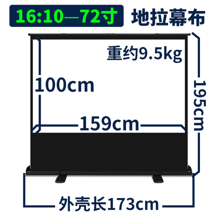 新地拉幕布60寸80寸100寸120寸家用投影幕布高清户外移动投影仪销