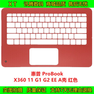 红色 ProBook 惠普 键盘框 掌托 全新外壳 C壳 X360