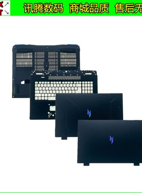 宏碁 2023款暗影骑士龙 Nitro17 AN17-51 N23Q4 A壳 C壳 D壳 外壳