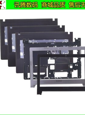 联想 z40 G40-45-70-30-80-75 V3000 V1070 A壳B壳C壳D壳屏框外壳