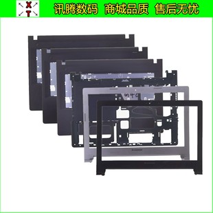 A壳B壳C壳D壳屏框外壳 G40 V1070 V3000 z40 联想