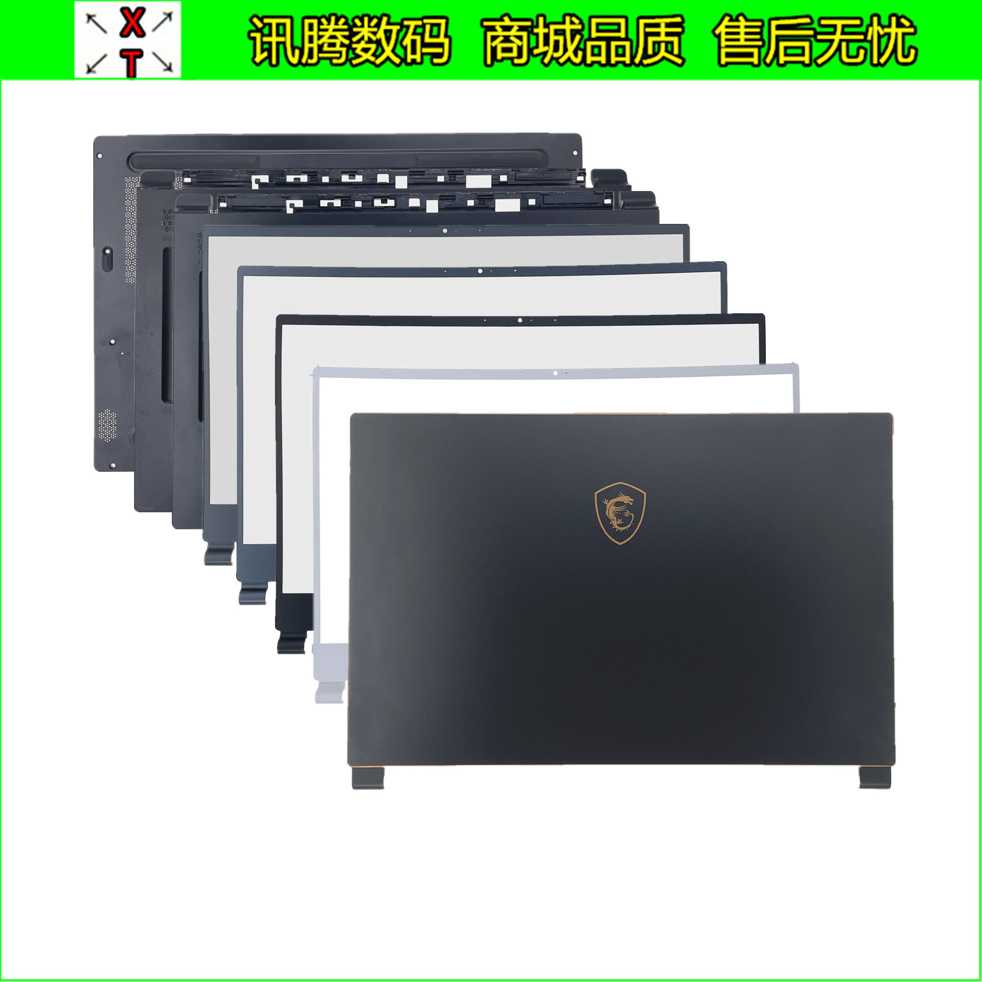 微星MSIGS65MS-16Q1外壳