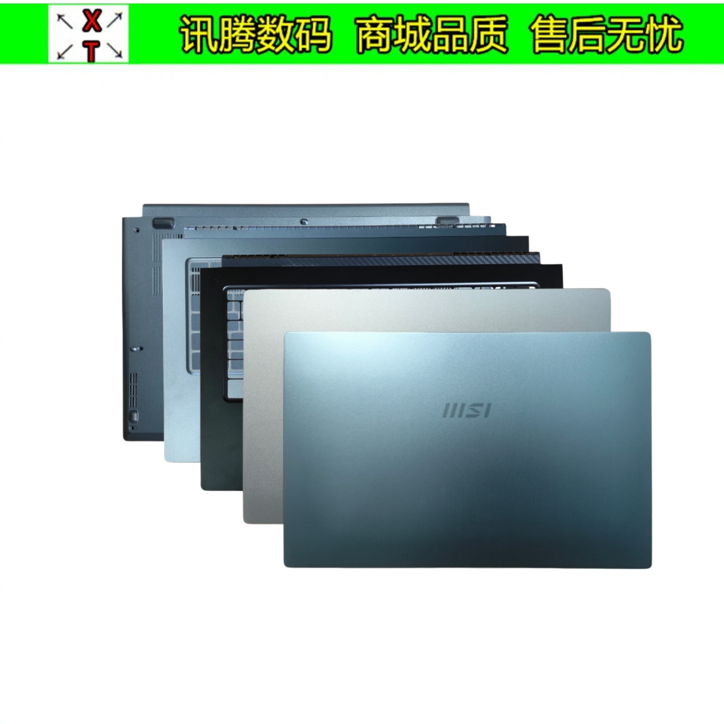 MSI/微星Prestige 15 A11 A12 MS-16S8 MS-16S6 AB壳C壳D壳 外壳