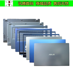 Asus/华硕 X515  X509 Y5200F V5200J FL8850 FL8700 A B CD 外壳