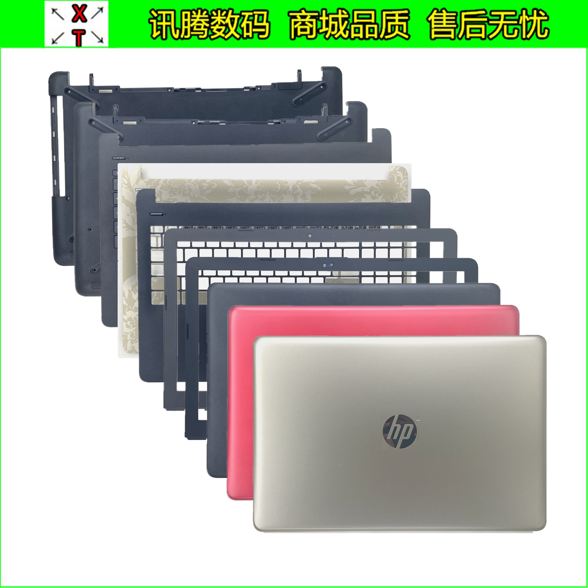 HP/惠普15-BSBW255G6外壳