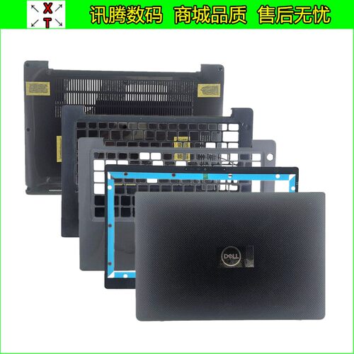Dell/戴尔E7400E7300外壳