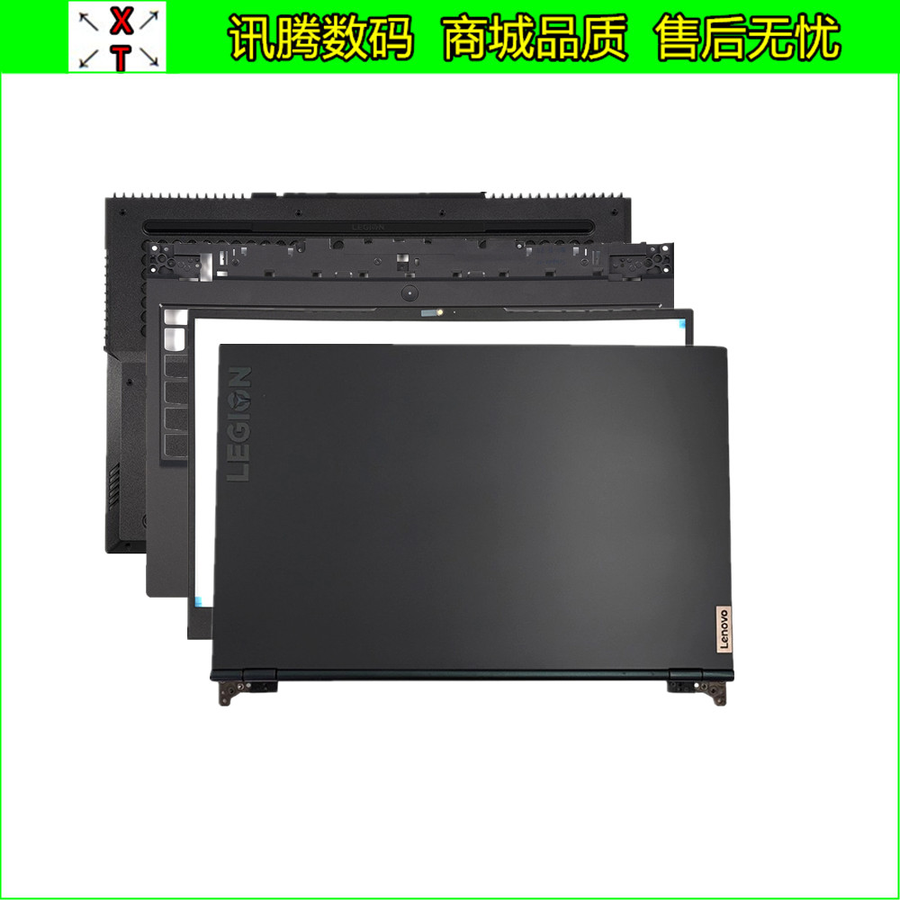 联想Y7000Y7000PR7000-15外壳