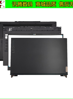 联想 拯救者5-15ACH6 R7000 Y7000P 2021 A壳B壳C壳D壳外壳屏线轴