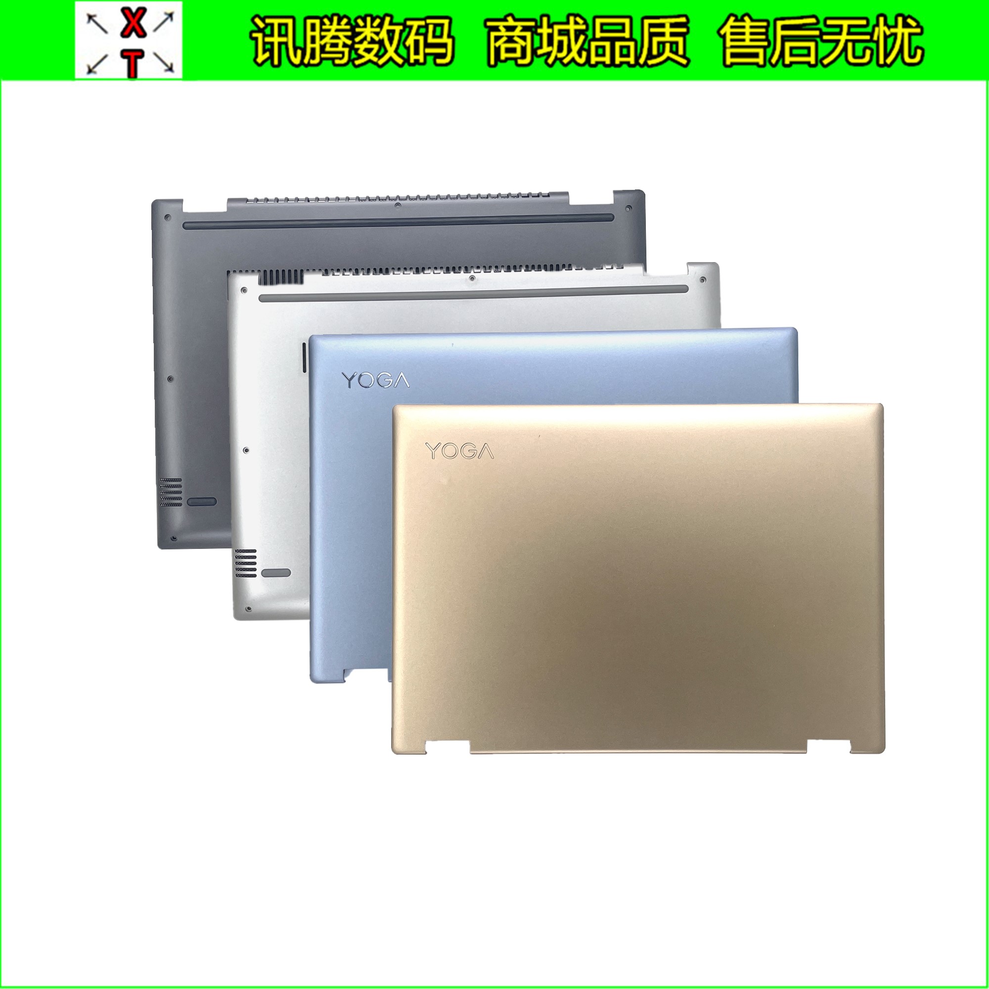 联想/LenovoYOGA520-14外壳