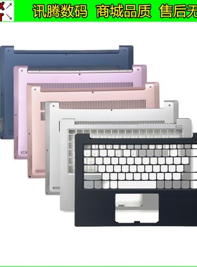 Lenovo/联想ideapad S340-14 小新 14 2019 A壳B壳C壳D壳轴盖外壳
