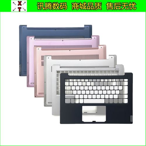 联想小新142019S340-14外壳