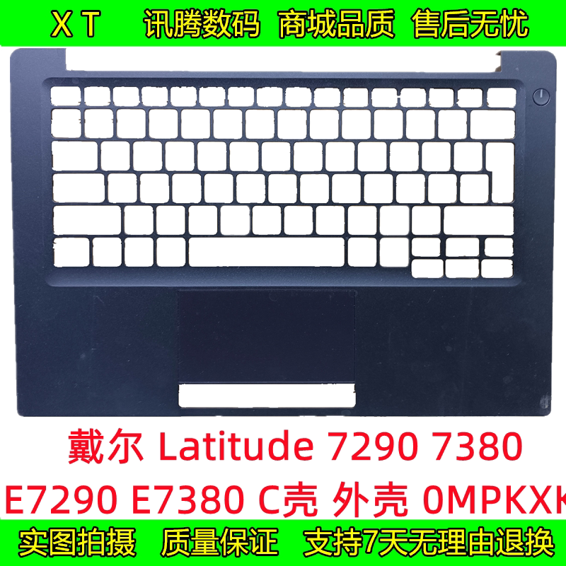 戴尔latitude7280 7390 e7280 e7390 c壳外壳 键盘壳 0mpkxk 掌托