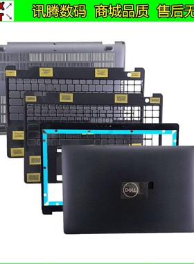 戴尔 M3540 E5400 E5500 E5510 E5511 A壳B壳C壳D壳 外壳屏轴骨架