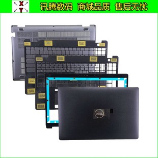 E5500 E5400 E5510 E5511 外壳屏轴骨架 戴尔 A壳B壳C壳D壳 M3540