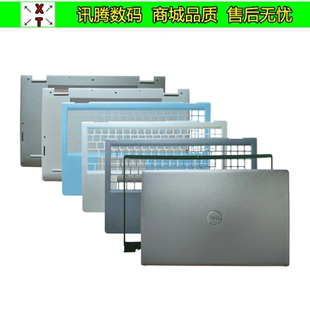 Dell/戴尔 Inspiron灵越15 3510 3511 3521 3525 3535ABCD壳 外壳