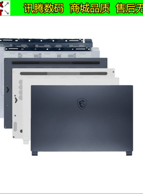 微星 Stealth 15M MS-1562 1563 A壳B壳C壳D壳后盖 屏轴 外壳上盖