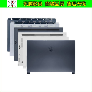 1562 Stealth A殼B殼C殼D殼 屏軸后蓋壓條掌托底外殼 15M 微星