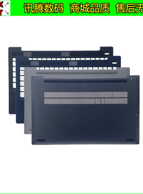 联想 小新 air 15ARE ideapad 5 15IIL05 A壳B壳C壳D壳外壳2021款